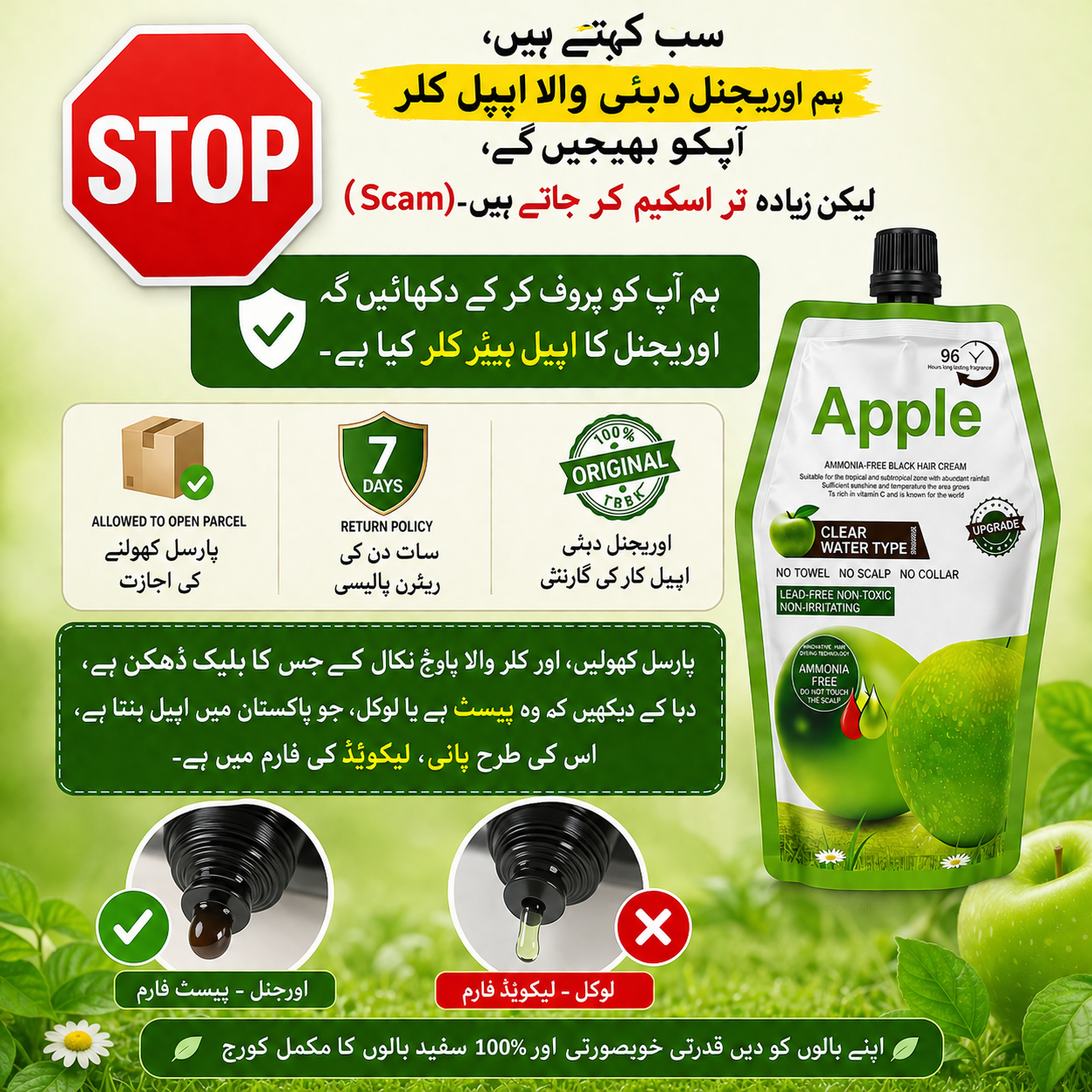 Apple Hair Color (Dubai import)